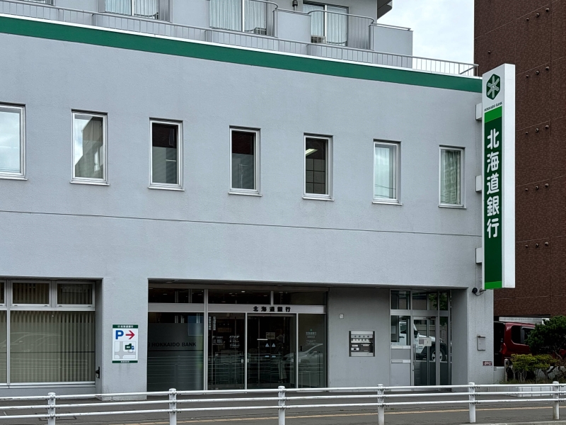 銀行　北海道銀行鳥居前支店（銀行）まで450m