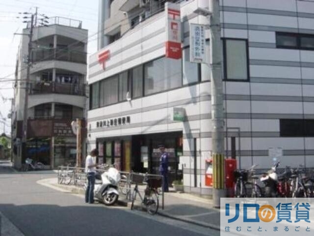 郵便局　東淀川上新庄郵便局（郵便局）まで419m