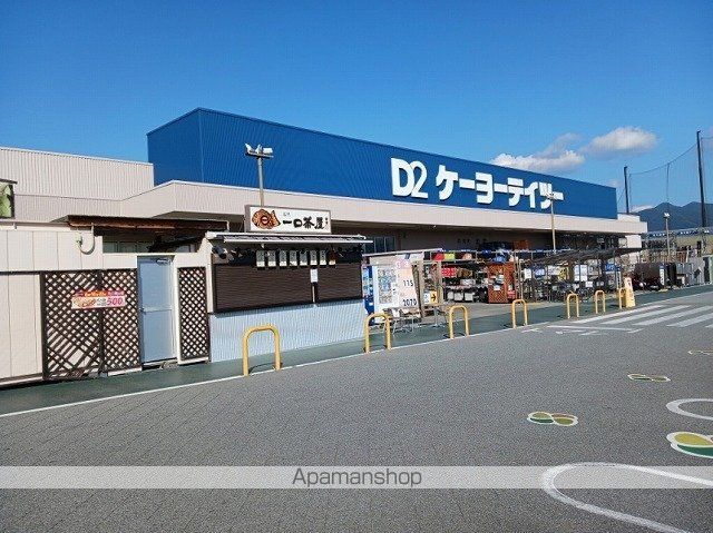 ホームセンター　ケーヨーデイツー竜王駅前店（ホームセンター）まで550m