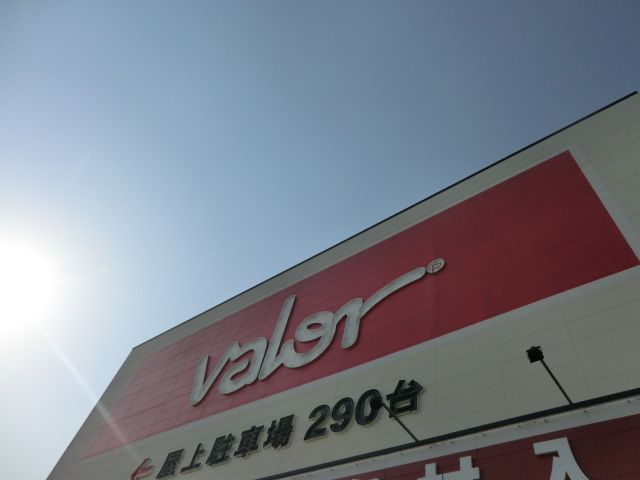 スーパー　バロー（スーパー）まで2600m