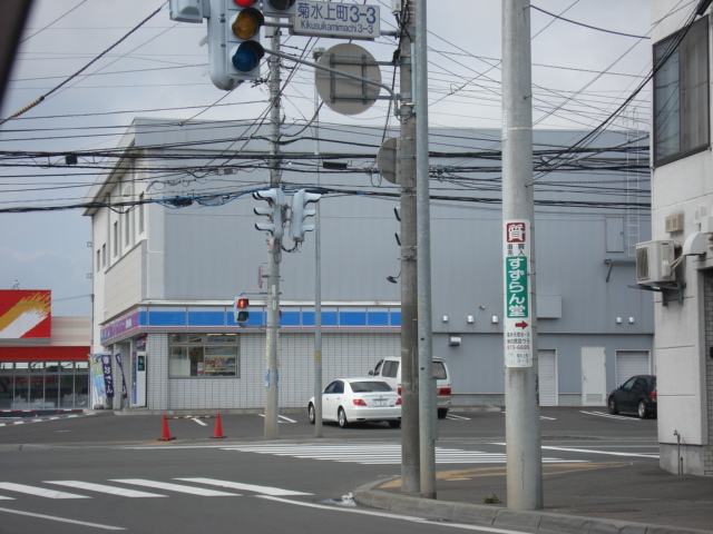 その他　ローソン（その他）まで100m