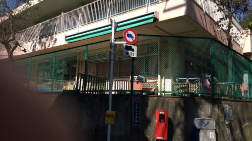 幼稚園・保育園　山王保育園（幼稚園・保育園）まで470m