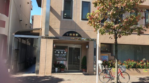 病院　千葉医院（病院）まで686m