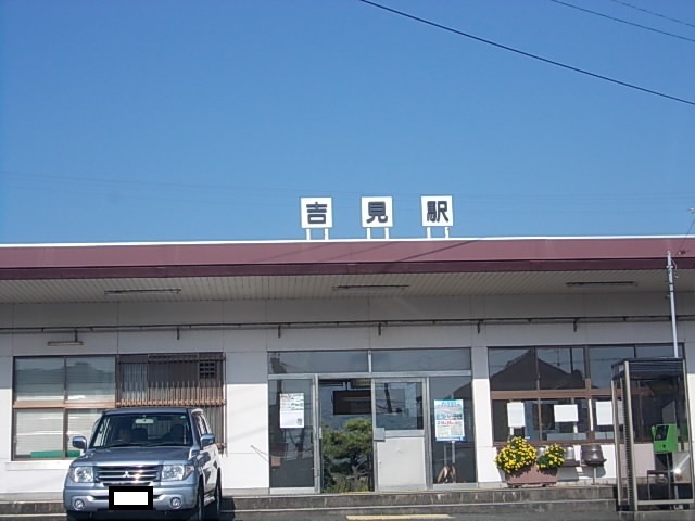 その他　吉見駅（その他）まで1300m