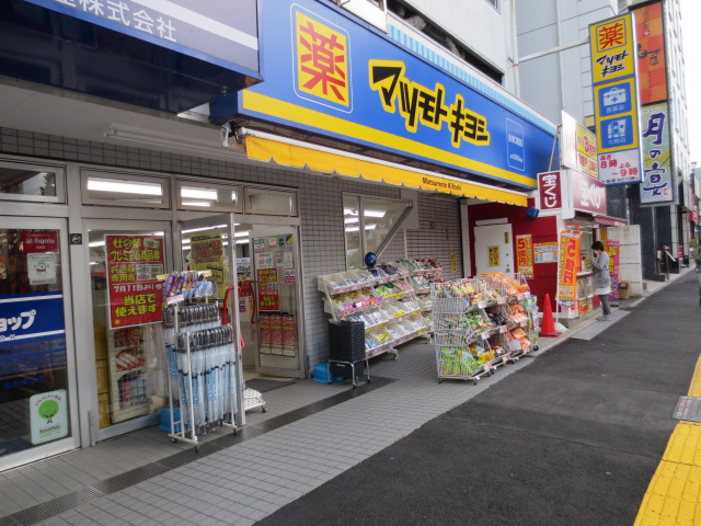 ドラックストア　マツモトキヨシ仙台東口駅前店（ドラッグストア）まで872m