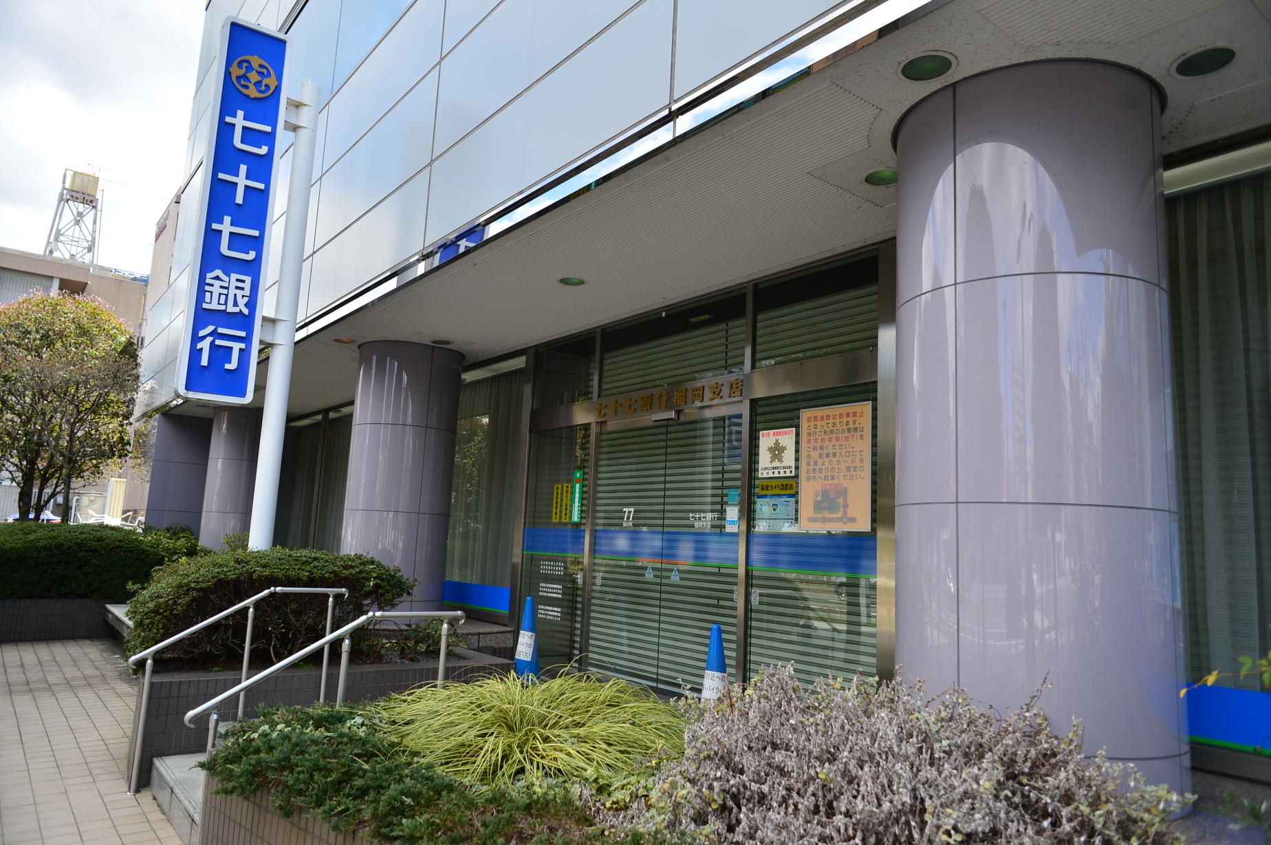 銀行　七十七銀行榴岡支店（銀行）まで455m