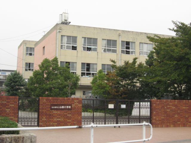 小学校　名古屋市立山田小学校（小学校）まで553m