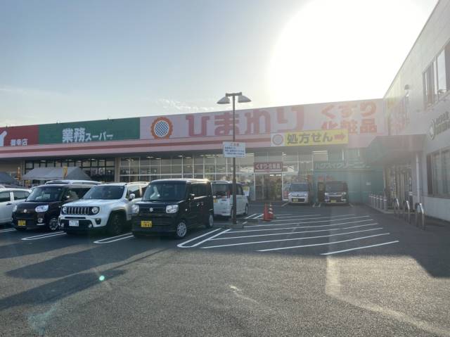 ドラックストア　スーパードラッグひまわり御幸店（ドラッグストア）まで2007m