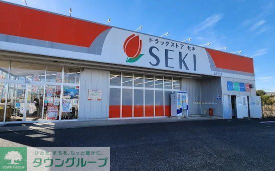 ドラックストア　ドラッグストアセキ北川辺店（ドラッグストア）まで1250m
