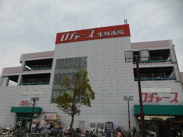 スーパー　ロヂャース 越谷店（スーパー）まで551m