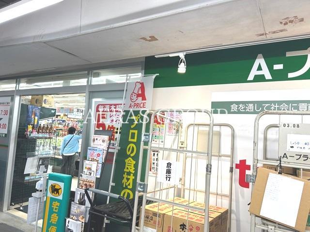 スーパー　A-プライス府中市場店（スーパー）まで711m