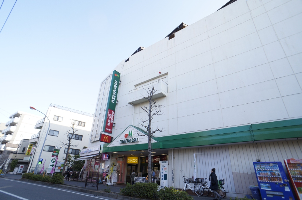 スーパー　マルエツ 中原店（スーパー）まで386m