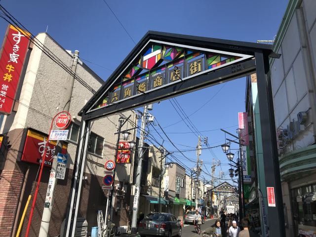 その他　六角橋商店街（その他）まで460m