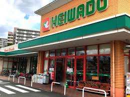 スーパー　平和堂豊成店（スーパー）まで1516m