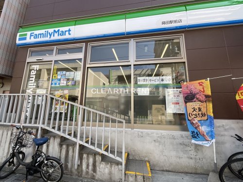 コンビニ　ファミリーマート 蒔田駅前店（コンビニ）まで886m