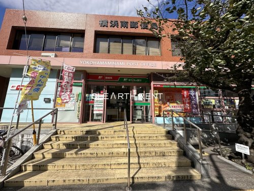 郵便局　横浜南郵便局（郵便局）まで1233m