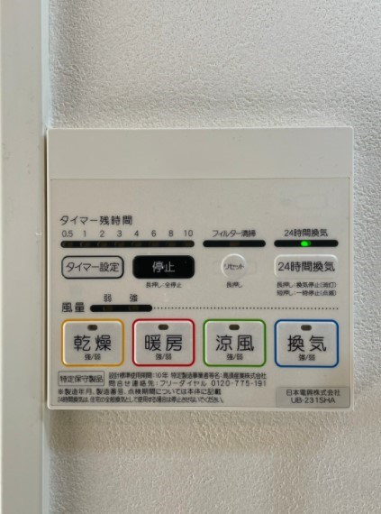その他　※別部屋参考写真