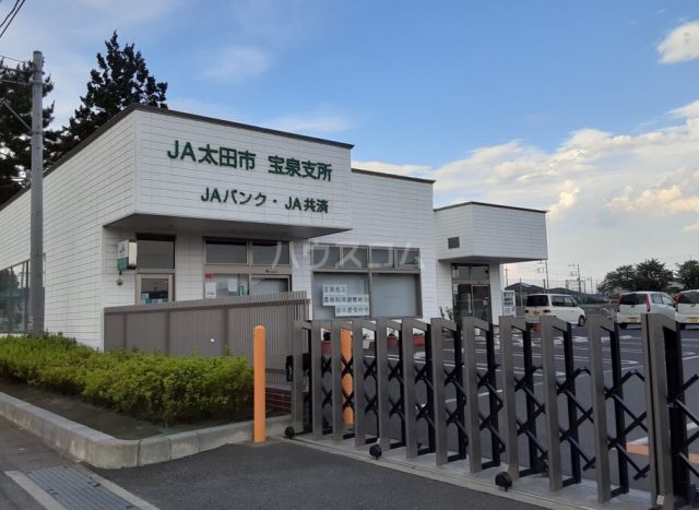銀行　ＪＡ太田市宝泉支所（銀行）まで499m