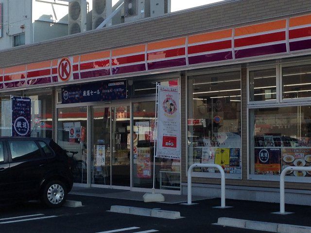 コンビニ　サークルK 各務原市役所南店（コンビニ）まで2199m