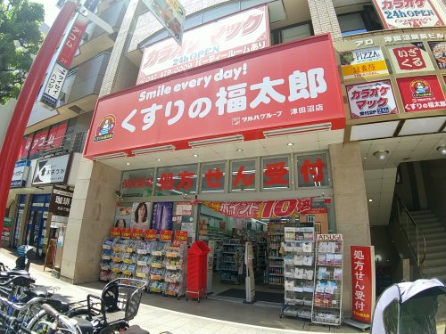 ドラックストア　くすりの福太郎 津田沼店（ドラッグストア）まで136m