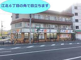 その他　個別指導の学習塾 スクールIE 足立鹿浜校（その他）まで1360m