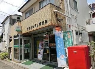 郵便局　世田谷北沢三郵便局（郵便局）まで913m