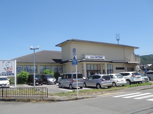 ドラックストア　ドラッグユタカ 宝ケ池店（ドラッグストア）まで1263m