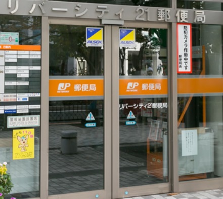 郵便局　リバーシティ21郵便局（郵便局）まで150m