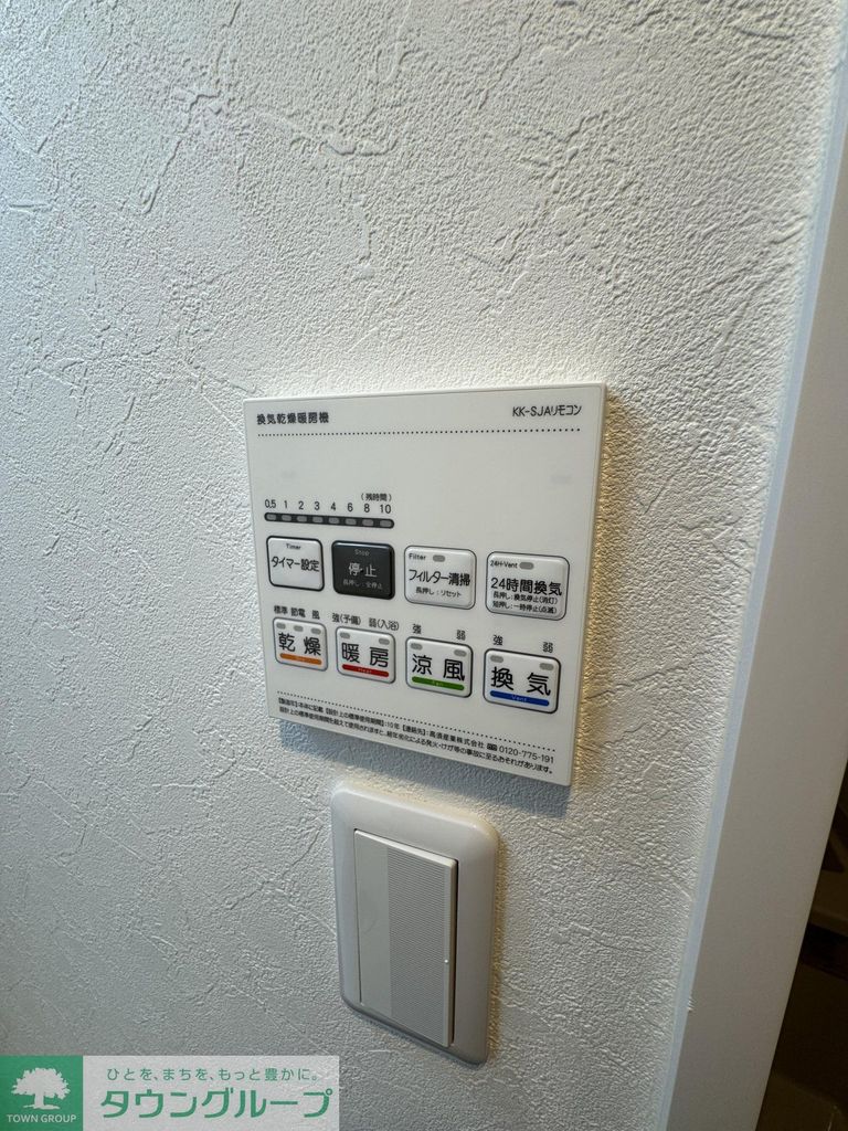 その他　設備