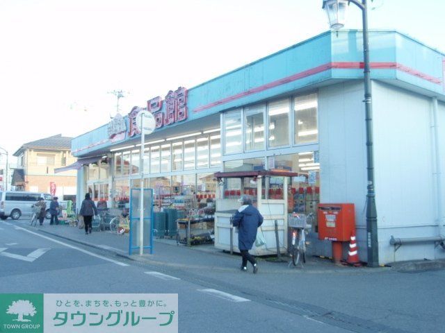 スーパー　おっ母さん食品館（スーパー）まで480m