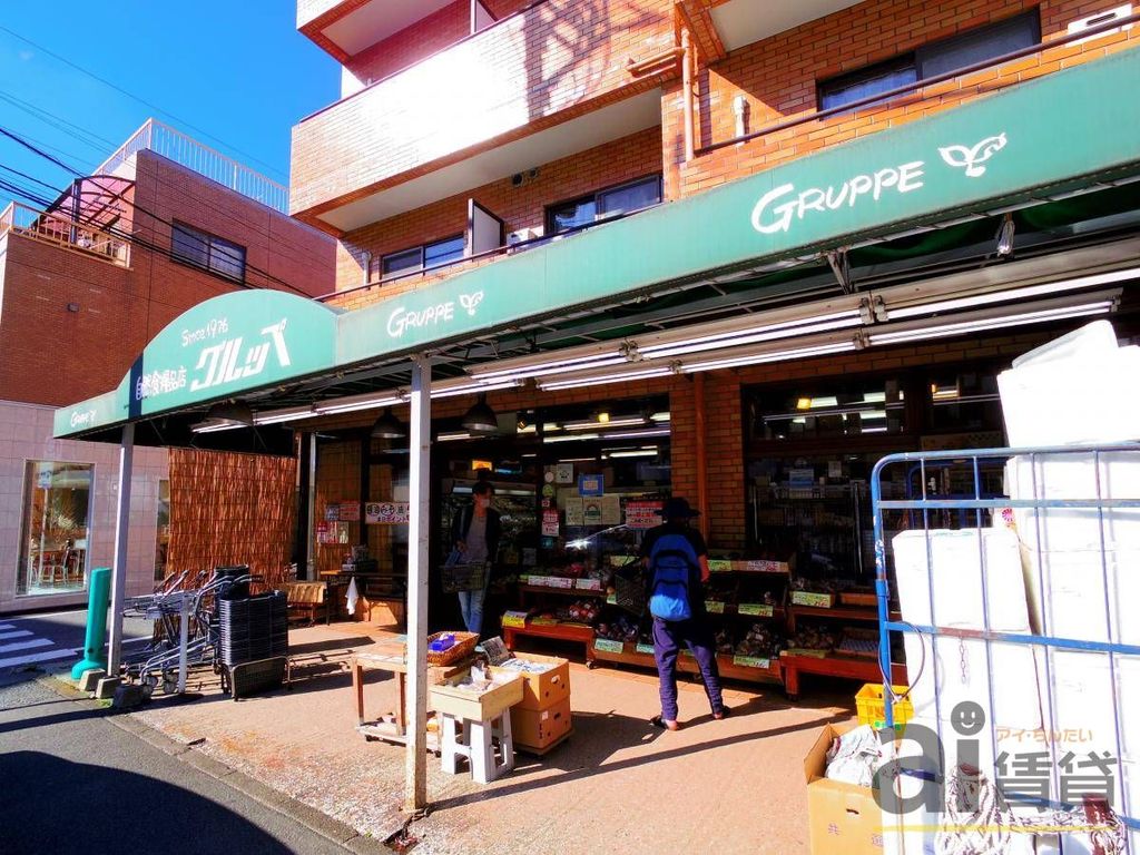 その他　グルッペ吉祥寺店（その他）まで540m