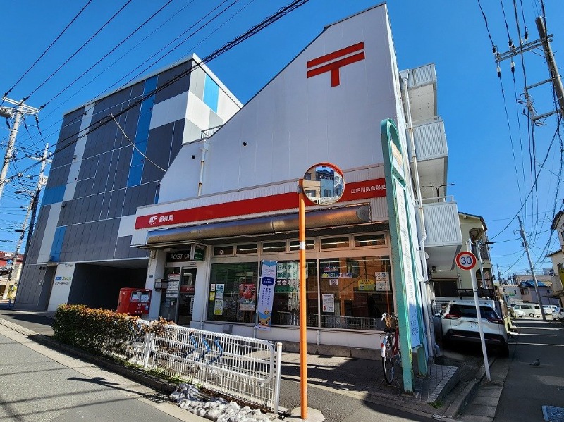 郵便局　江戸川長島郵便局（郵便局）まで346m