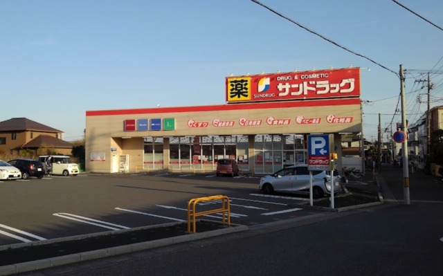 ドラックストア　サンドラッグ上小町店（ドラッグストア）まで605m