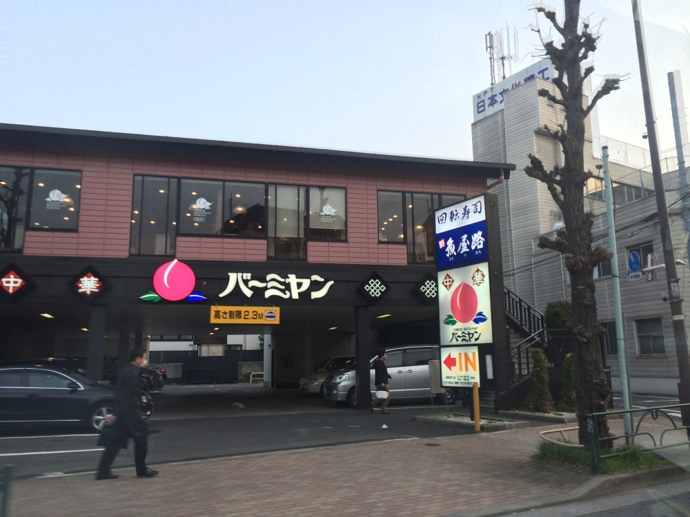 飲食店　バーミヤン碑文谷店（飲食店）まで369m