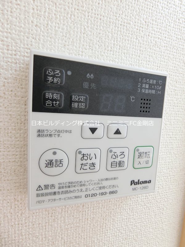 その他