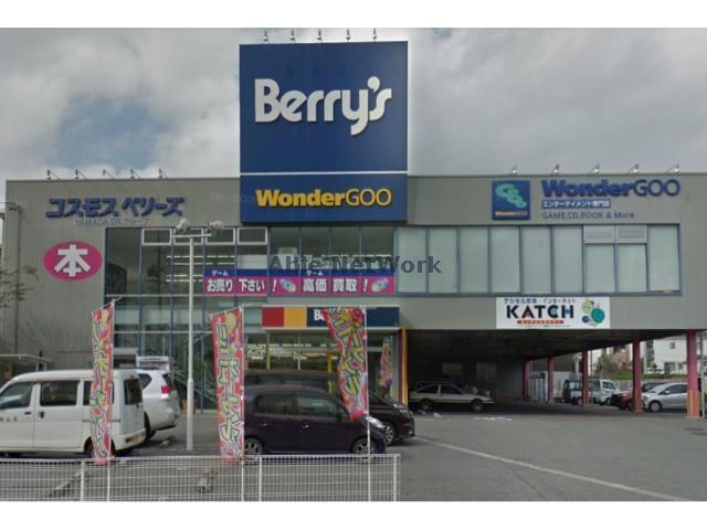 ホームセンター　コスモスベリーズ碧南店（ホームセンター）まで573m