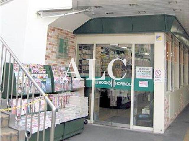 その他　芳林堂書店新井薬師前駅店（その他）まで240m