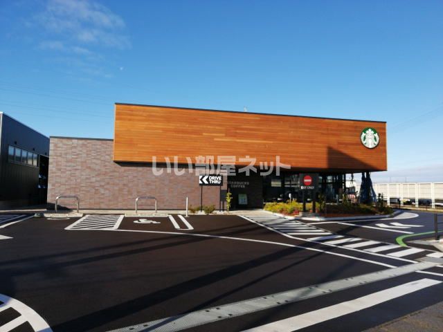 飲食店　スターバックス　横手店（飲食店）まで500m