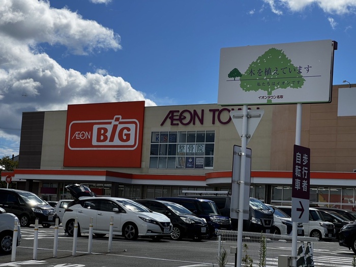 スーパー　ザビッグ 名取店（スーパー）まで1100m