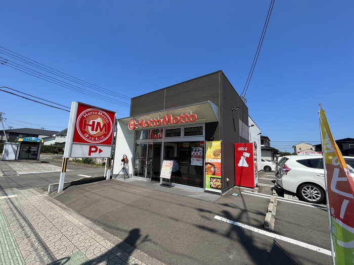 その他　ほっともっと名取大手町店（その他）まで1300m