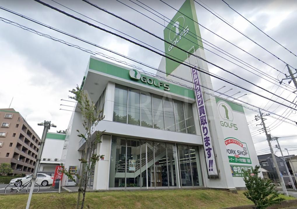ショッピングセンター　ゴルフ5大和店（ショッピングセンター）まで420m