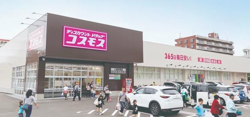 ドラックストア　ディスカウントドラッグコスモス城ケ崎店（ドラッグストア）まで567m