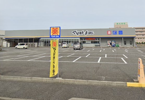 ドラックストア　ドラッグストア マツモトキヨシ 空港通店（ドラッグストア）まで604m