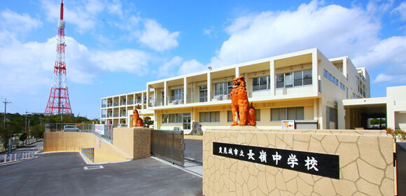 中学校　長嶺（中学校）まで2952m