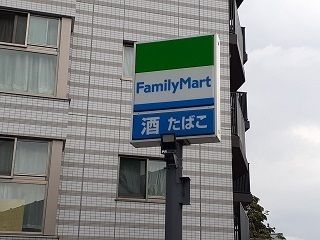 コンビニ　ファミリーマート（コンビニ）まで800m