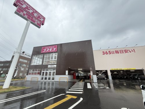 ドラックストア　コスモス新正店（ドラッグストア）まで320m