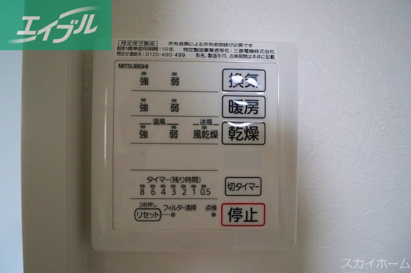その他設備