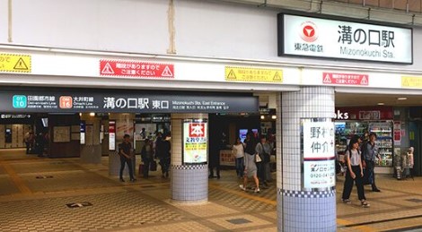 その他　溝の口駅（その他）まで1160m