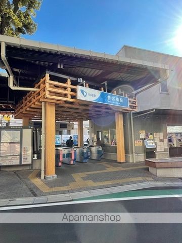 その他　参宮橋駅（その他）まで637m