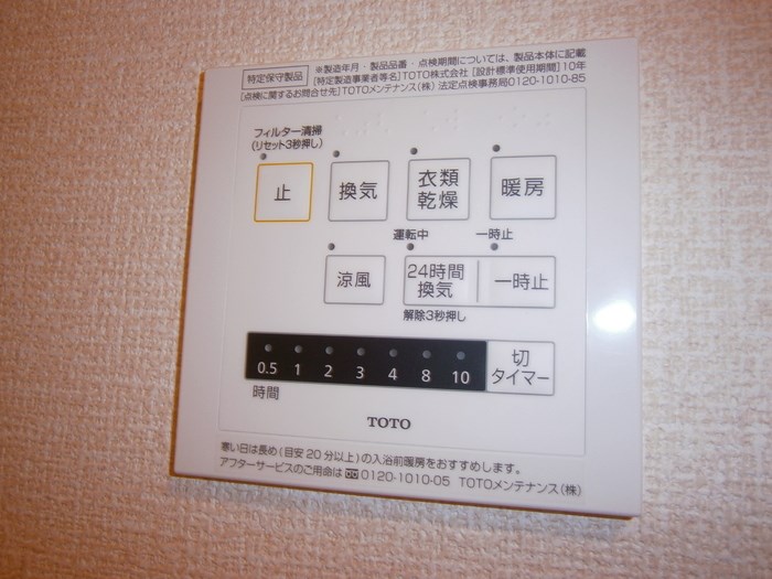 その他設備